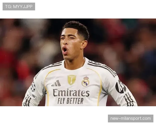 贝林厄姆成皇马年轻中轴 欧冠赛场展现多面性